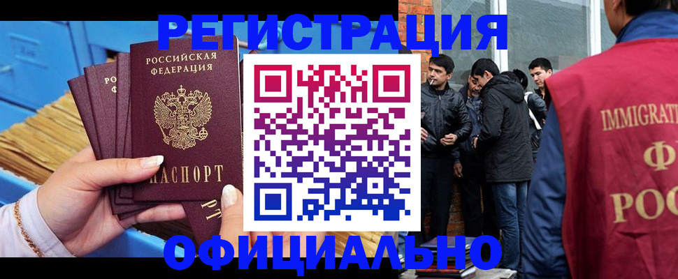 временная регистрация в Сосновом Бору
